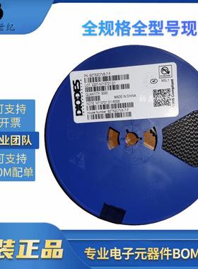 稳压二极管BZT52C7V5-7-FSOD-1237.5V500mW齐纳二极管原装