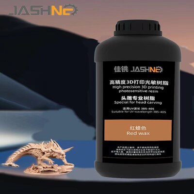 JASHNC佳铣光固化打印机耗材高精度头雕专业树脂