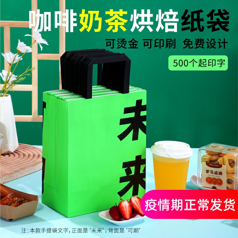 咖啡奶茶打袋外卖双提单杯四杯加厚手杯网定纸袋子皮制o
