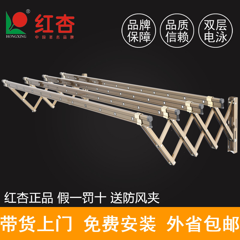 红杏晾衣架阳台折叠户外伸缩晒衣架家用推拉试窗外室外晾衣杆