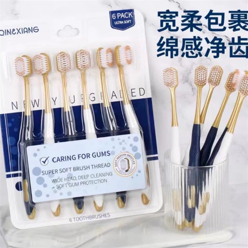 N山姆同款软毛牙刷6支装家用同款纤细刷毛宽头,特色手工艺,中国结,淘宝优惠券,粉丝福利购,淘宝优惠卷