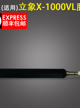 适用 Ar00V 胶辊 00V 条码标签打印机胶棒 橡胶滚轴