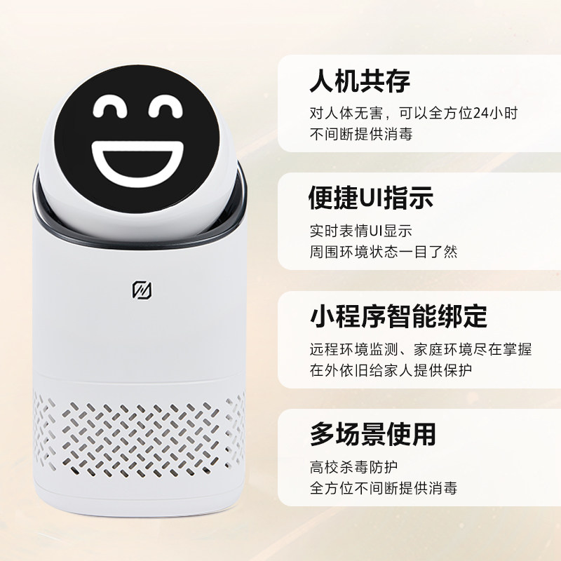空气除毒机净化消毒一体机家用婴儿宠物冠状消甲面桌醛净化器