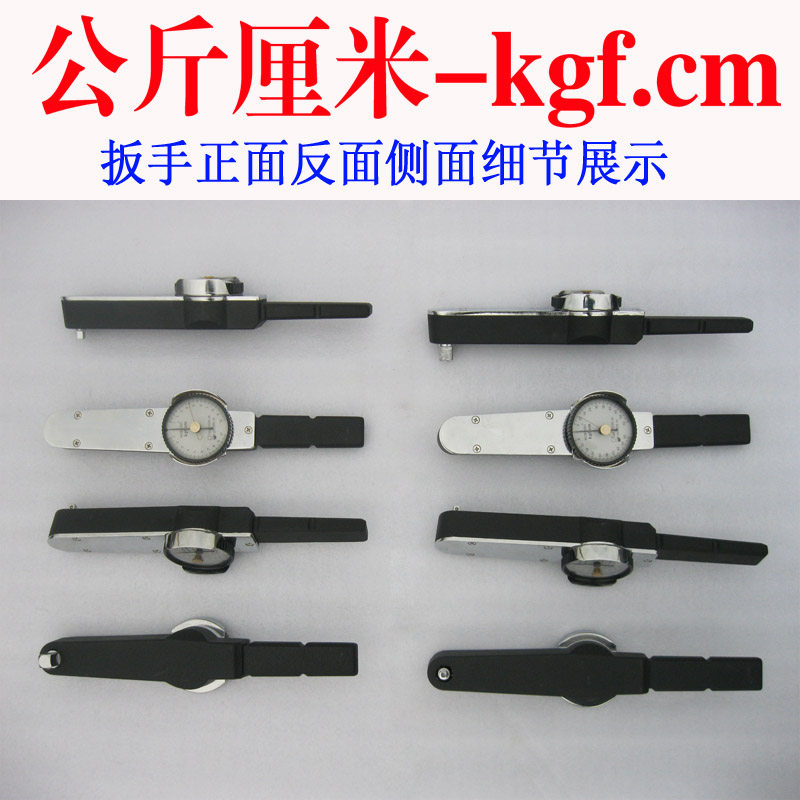 表盘式扭矩扳手数显力矩扳0300kgf.cm5式手公斤厘米指针0扭力扳手