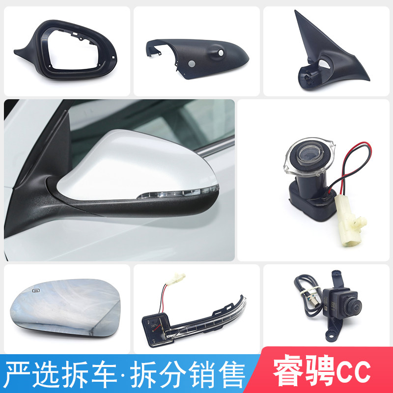 适用长安锐程睿骋后视镜框镜片转向灯照地灯摄像头底壳折叠电机