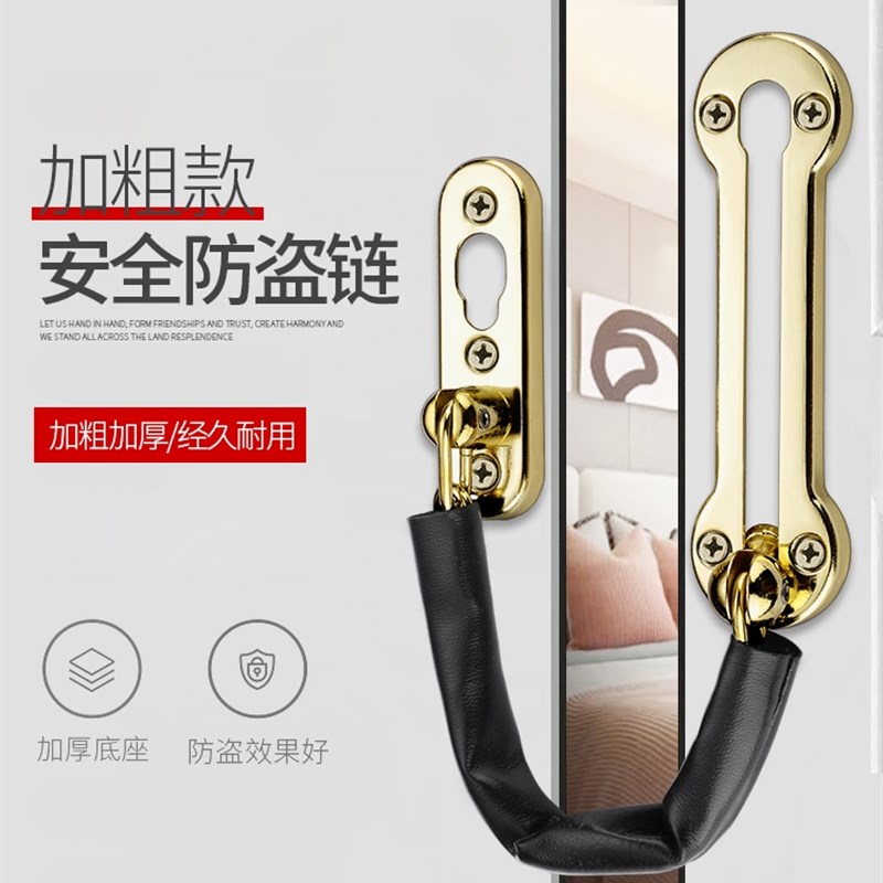 防盗链门链加厚不锈钢酒店宾馆反锁链开门缝实心加粗链条防撞门链