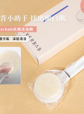 仇大哥 ever沐浴刷长柄软毛后背搓背刷子搓澡清洁懒人