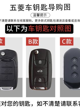 适用于五菱宏光S汽套钥1车宏光plus/S3S匙 730金属mini钥匙包扣壳