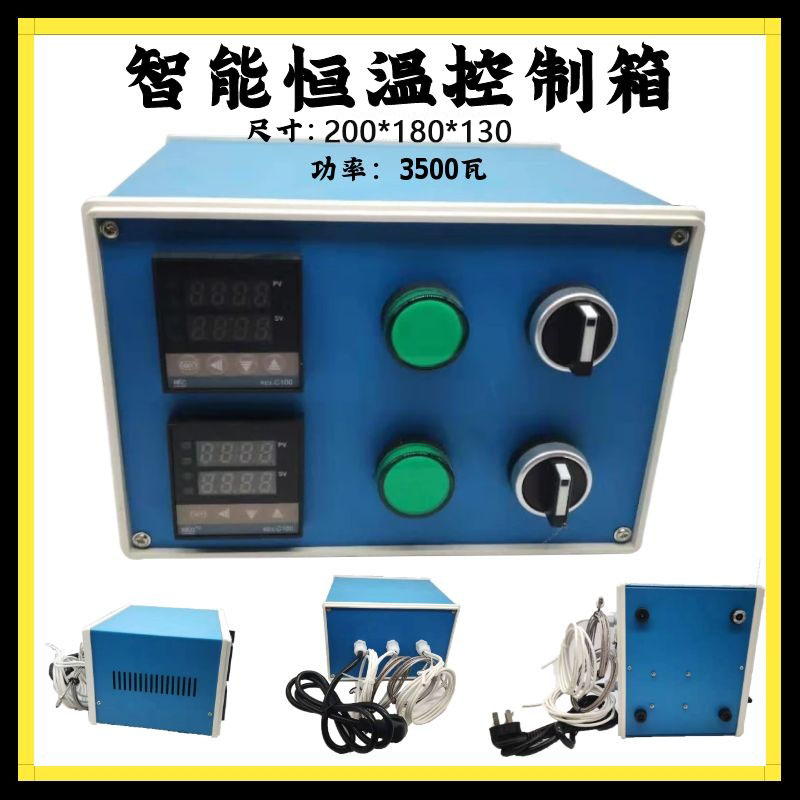 双组控温小型温控箱温度控制器固态继电器控制大功率数显