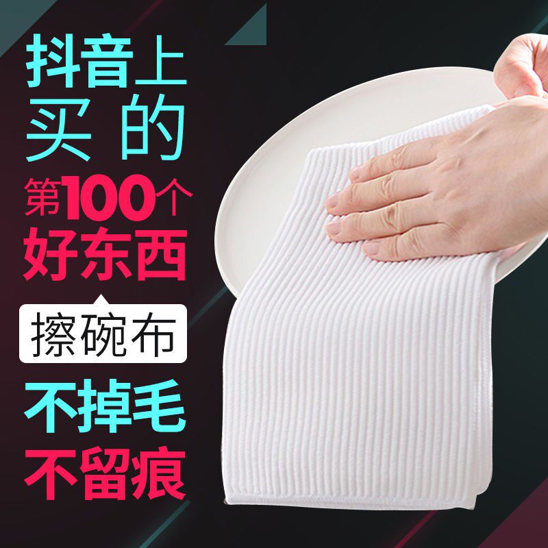 擦盘子擦碗布厨房擦布不掉毛抹布吸水毛巾清洁布白色刷碗布百洁布