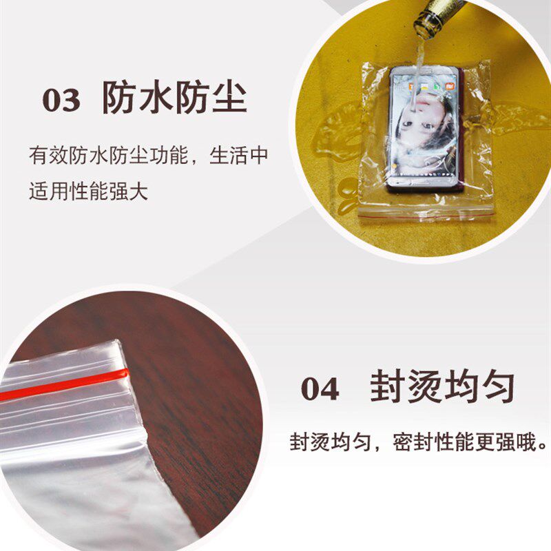 自封袋8号包17*24*9丝夹链透明试口袋干果封吃配件 装袋子订制