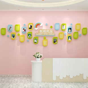 教师风采展示照片墙贴幼儿园创意培训机构师资形象员工文化墙贴纸