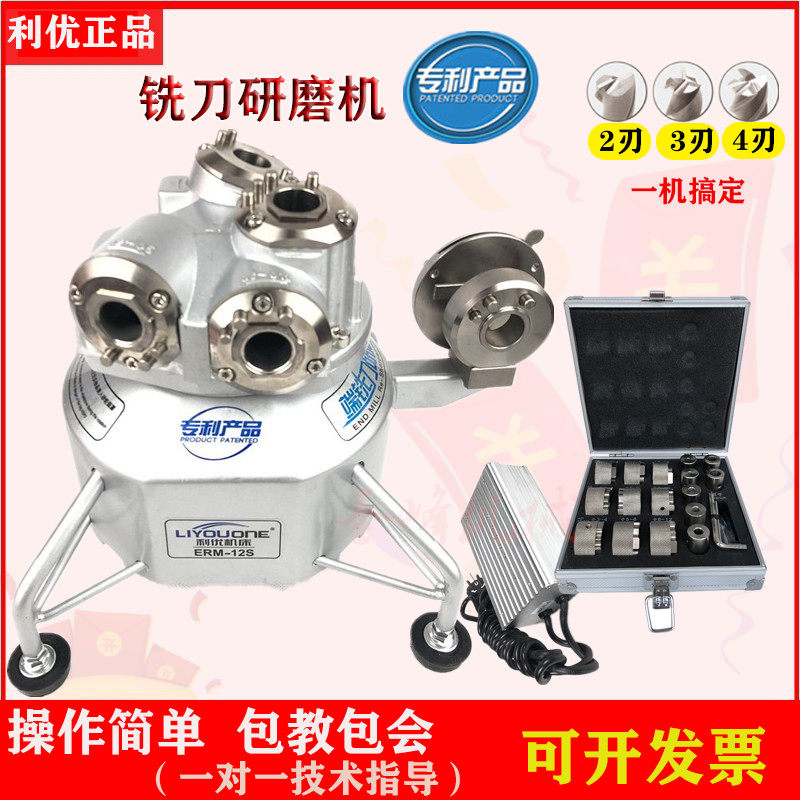 ER利优铣刀研磨机磨刀机自动高精度CNC磨钨钢铣刀修磨机