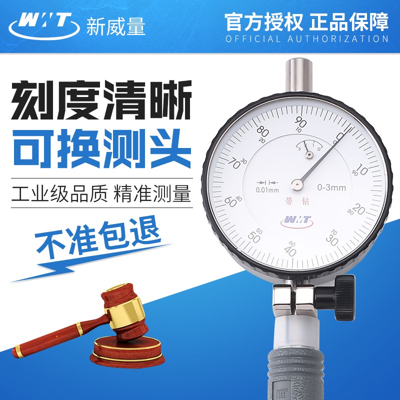 威海新威量内径百分表35-50-160内径量缸表内孔测量内径百分表头