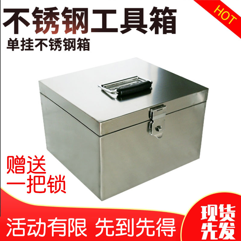 不双钢箱子带锁加厚工章盒收纳304存钱罐票据锈锁钱箱印具箱定