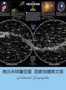 南北星壁地饰 版 大尺寸巨幅天文宇宙装图空挂画芯心