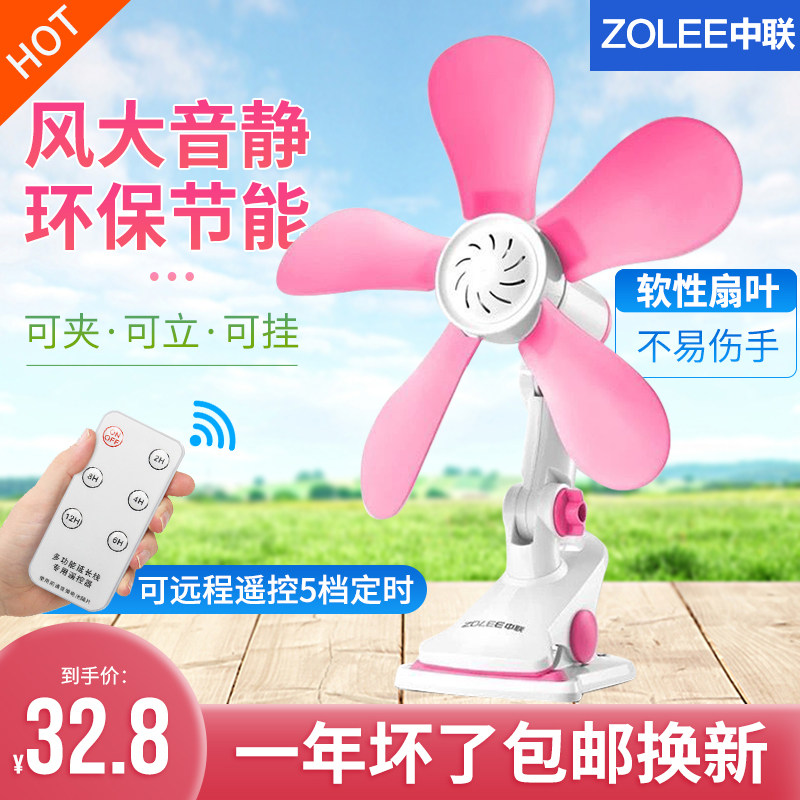 风联台扇小风扇学生宿舍床头电微中用风扇硅胶静音夹扇
