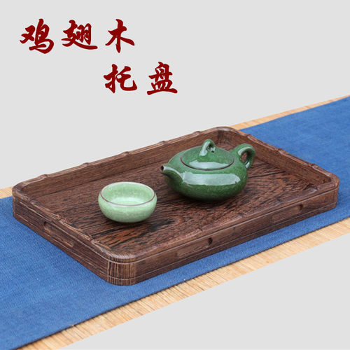 红木托盘香盘收纳盘都承盘鸡翅木长方形茶盘文盘实木果盘餐盘托盘