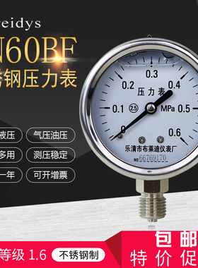 压力表YNBF全材质耐腐耐高温气压水压