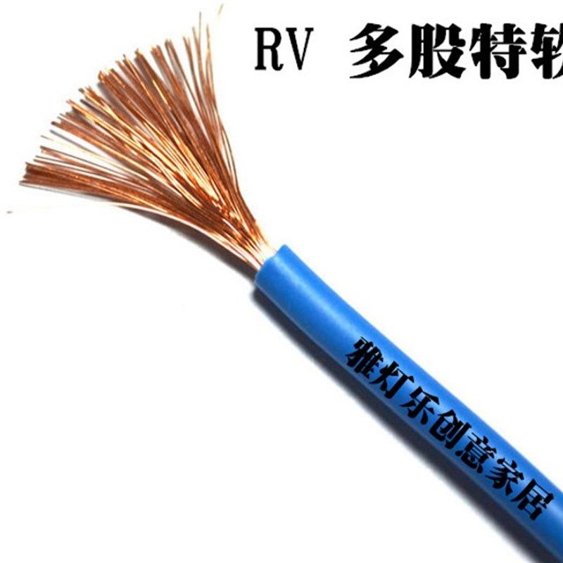 广东珠江电子排线多股软铜芯电线RV0.5 0.平方电源子控制信号线