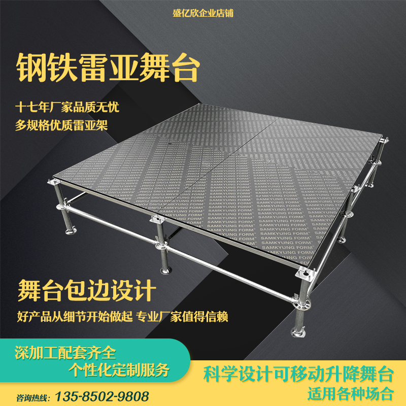 钢铁舞光架铝合金桁架快装折叠婚庆舞台RUSS合唱台