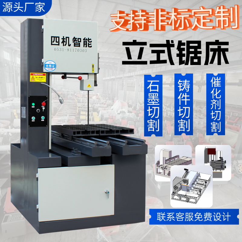 定制尼龙棒催化剂陶瓷带锯床厂家