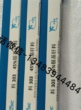 优惠0银焊条规3.0 银 焊丝252.0价格mm5.0%25.格 4供应 %