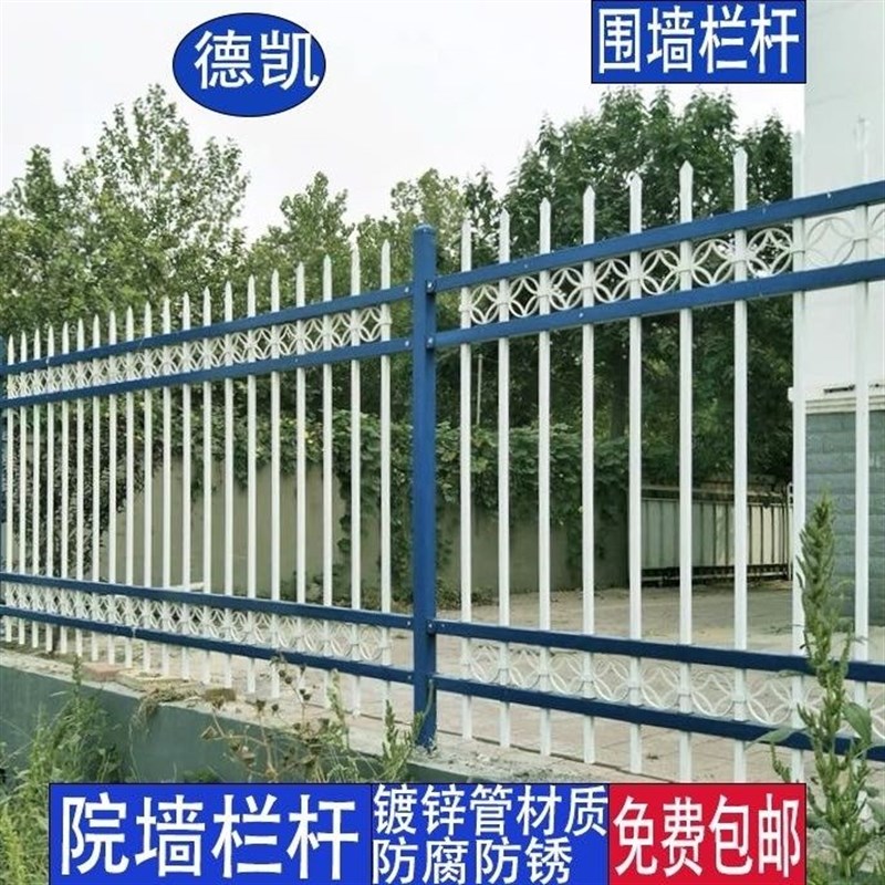 围墙栏杆篱笆围栏加厚锌钢栅栏家用庭院栅栏农村围栏铁艺院子护栏
