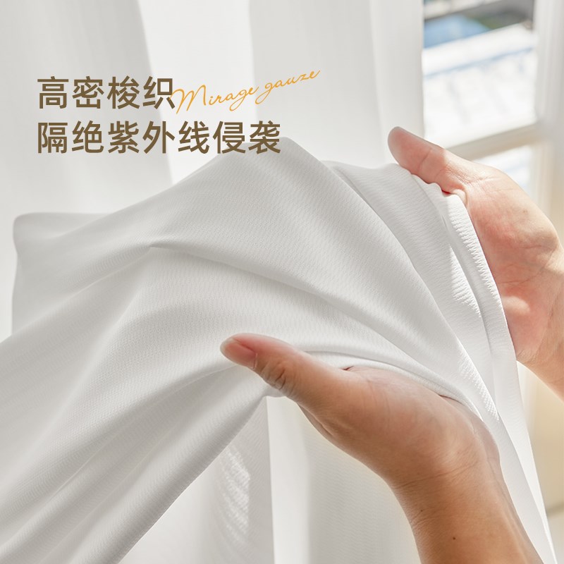高端客厅透光不透人金刚纱窗纱帘定制轻奢简约防猫抓飘窗白沙套装