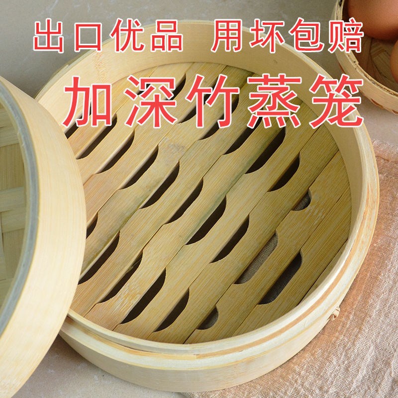 小笼包蒸笼子竹制家用多功能加深蒸架馒头蒸屉粉蒸肉电蒸锅蒸屉
