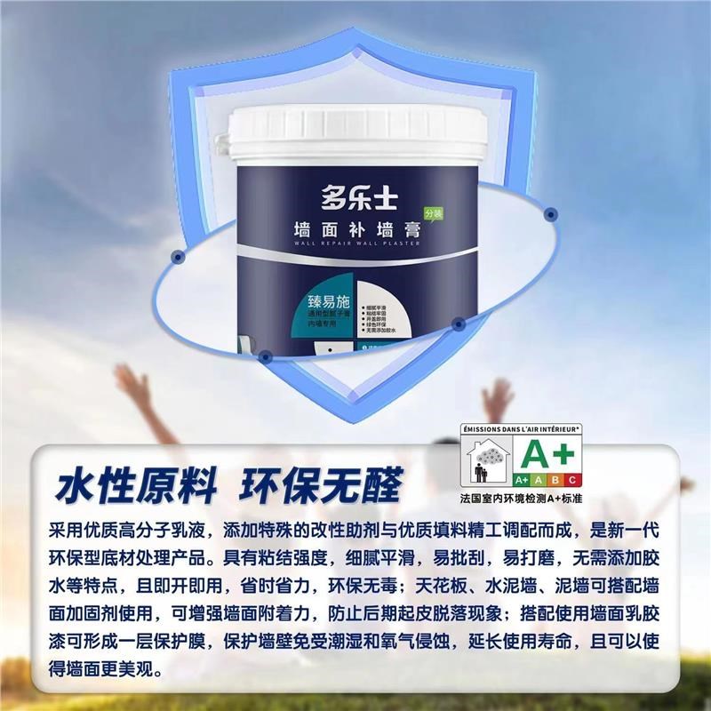 补墙膏墙面修补白色补墙漆内墙孔洞修复防霉防潮腻子膏防水