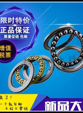 131413球 51815哈尔滨推力1313  555向1 M轴承167513单