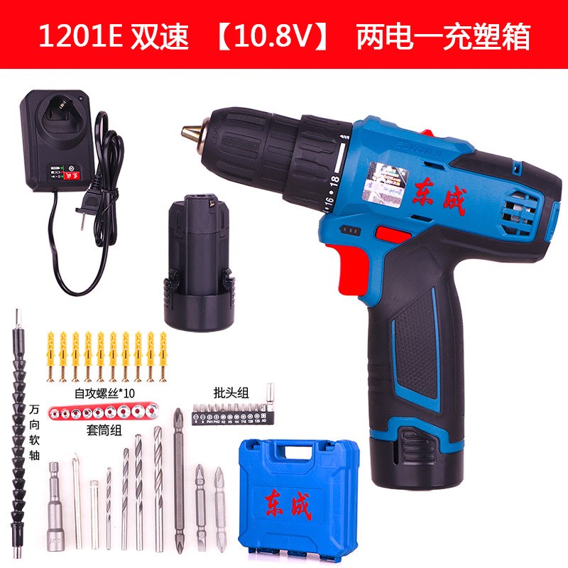 东城DCJZ1601充电钻16V锂电钻电动螺丝刀手钻充电起子机手枪钻无