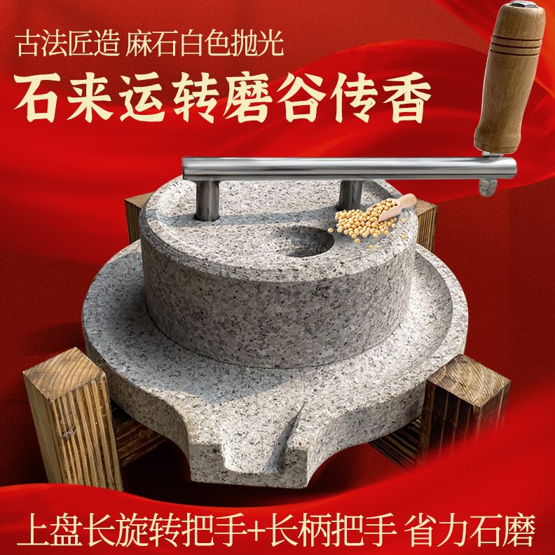 石墨磨家用小型老式豆腐青复古手动磨盘麻小幼儿园推机豆浆石磨子