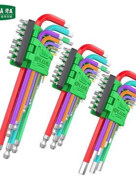 【折扣价】老A工业型彩虹加长平头内六角扳手带批头17件套LA62221