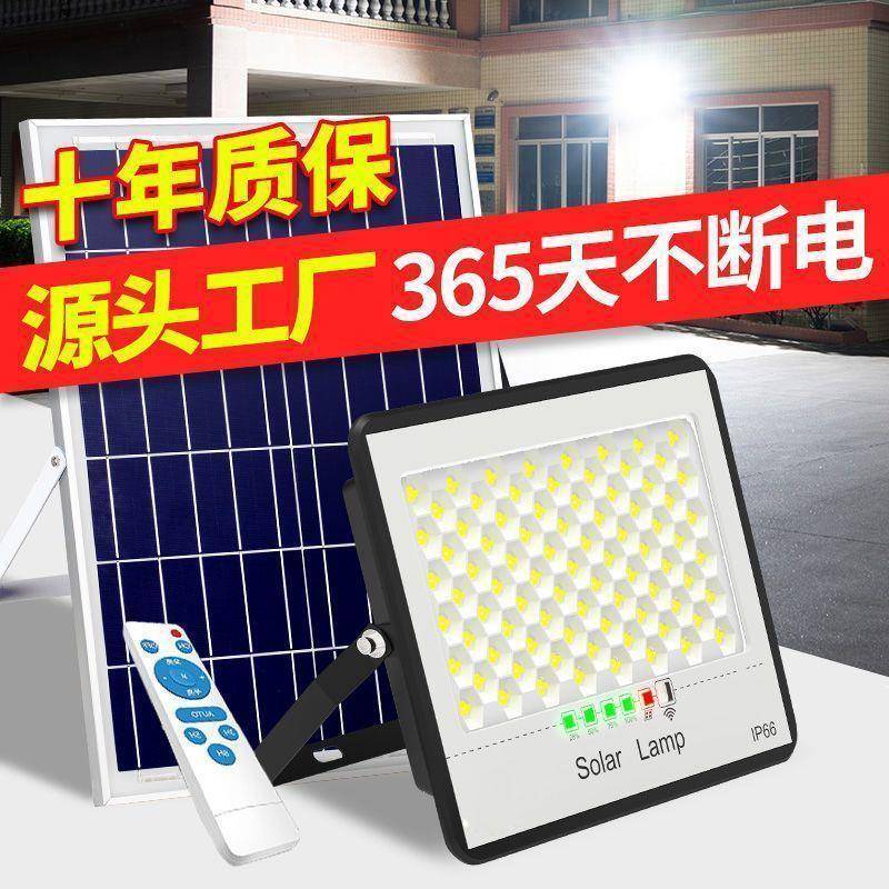 【折扣价】太阳能照明灯农村户外庭院夜灯家用室内外天黑自动亮超