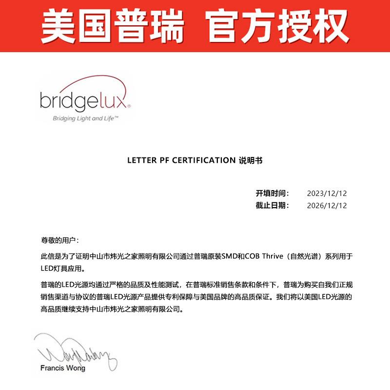 【折扣价】中山灯具全光谱普瑞护眼超薄led吸顶灯客厅吸顶灯现代