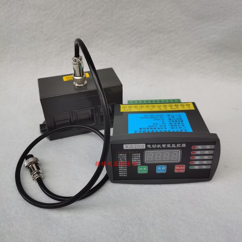 【折扣价】WMB-1-30A电动机智能综合保护器WMB-I-100A50A马达微机