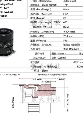 视觉0圈C可调万镜头S28MM1光高清/镜头工业手动相机