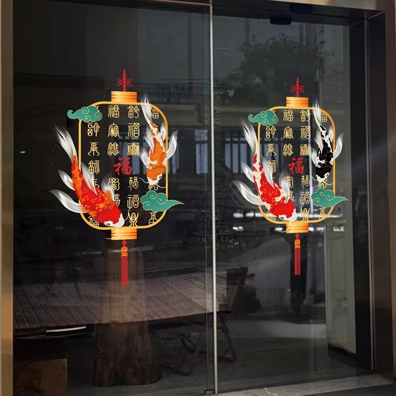 招财纳福锦鲤图案静电厨房玻璃门装饰防撞贴纸贴画阳台福字新年贴