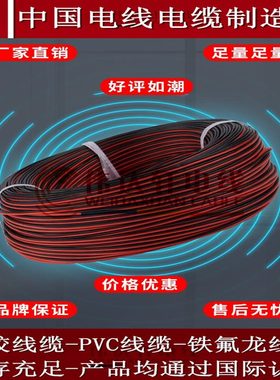 00.黑  特0硅胶15.线双并4平方02排线52P. 2  0.575红 1.23软并.