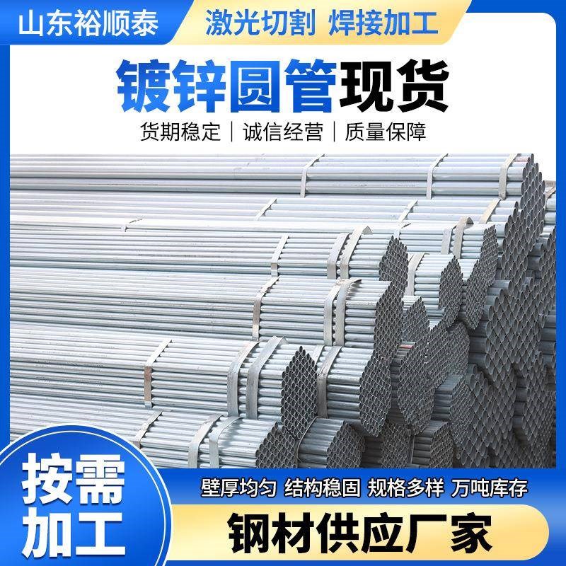 q235b镀锌管镀锌无缝管DN150镀锌钢管正大镀锌管螺纹管