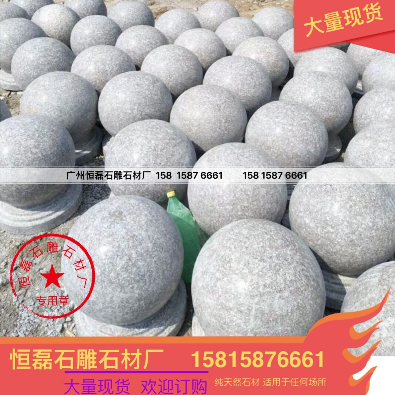 球挡路柱石球球石圆路障 拦路石广场石门石球公园球花岗岩 挡车石