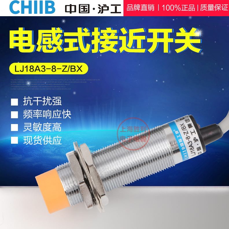 LJ18A3常220式接近开关沪工P流开金属三线N18M直交24V传感器电感N