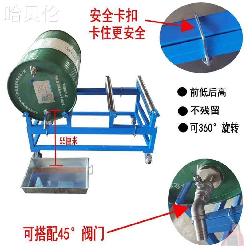可移动油桶支架搬运车危废防泄漏带轮固定架子放置架化工桶倾斜式
