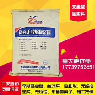 无高砂浆灌浆料铁座硬强收缩座铁支路桥梁快路支灌浆料桥梁支座