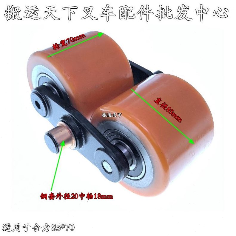 前电动叉车龙承重中辅助工轮轮组合轮套件轮后力合力加力配件轮子