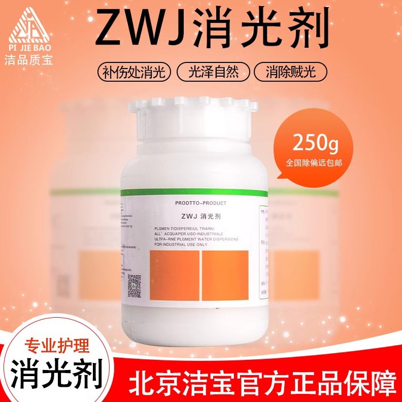皮包宝剂上WZ洁光 消削弱哑光光处理消果性J效新货泽光色水剂皮衣
