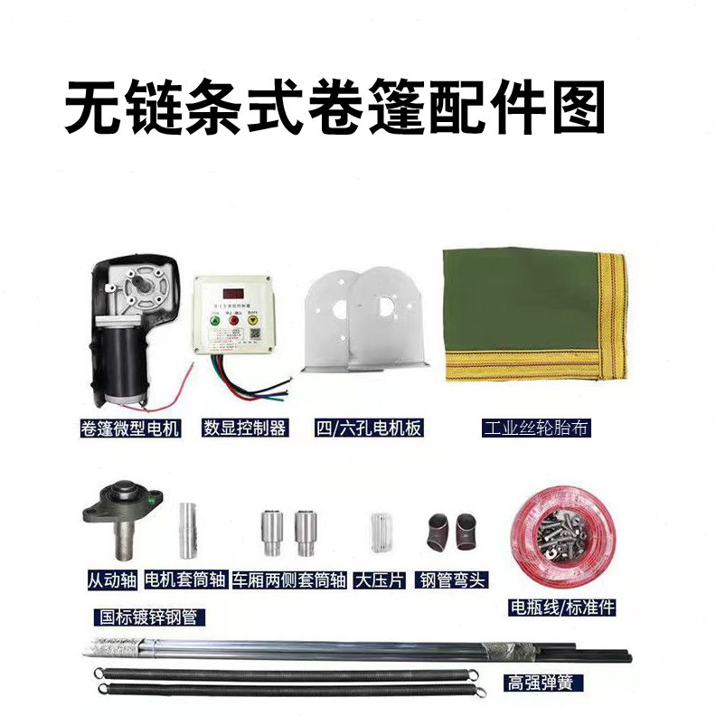 卷布自卸篷自动渣电动篷布网车篷篷卷黑式土篷布轮胎车帆布甩杆
