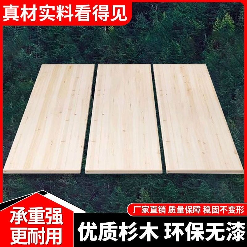 纯天然杉木床板实木硬床板护腰铺板加宽板子承重整块硬板木板加厚
